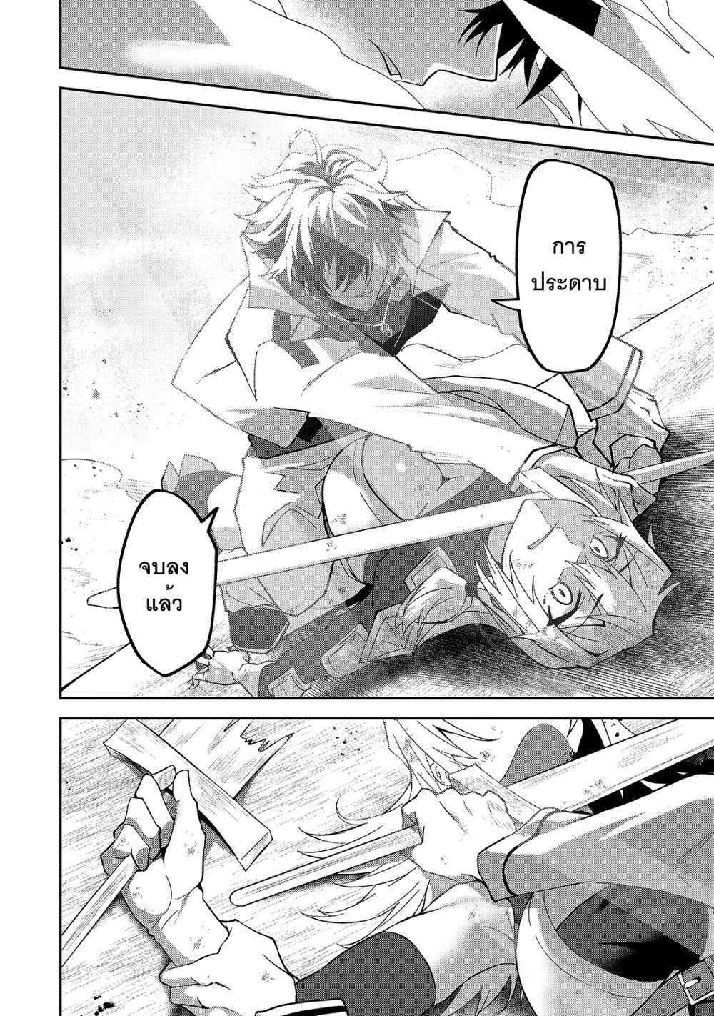 S Rank Boukensha de aru Ore no Musume tachi wa Juudo no Father Con deshita10 (23)